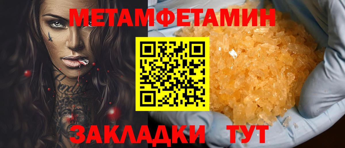 Тихорецк  Амфетамин Розовый  Вход с VPN 
