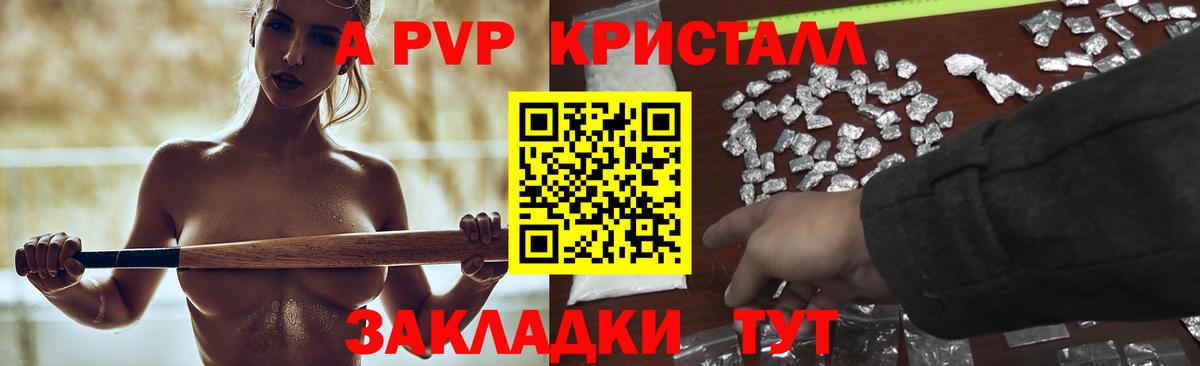 A-PVP крисы CK  А ПВП Crystall  Alpha-PVP VHQ  Тихорецк  А ПВП  Вход с VPN 
