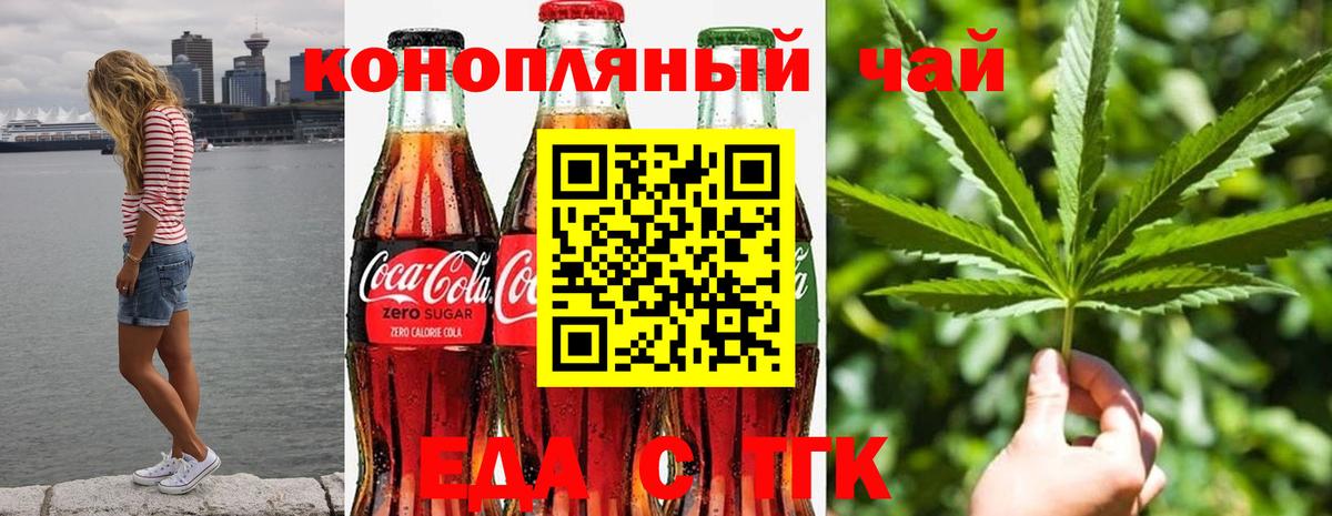 Cannafood марихуана  Вход с VPN  Тихорецк 