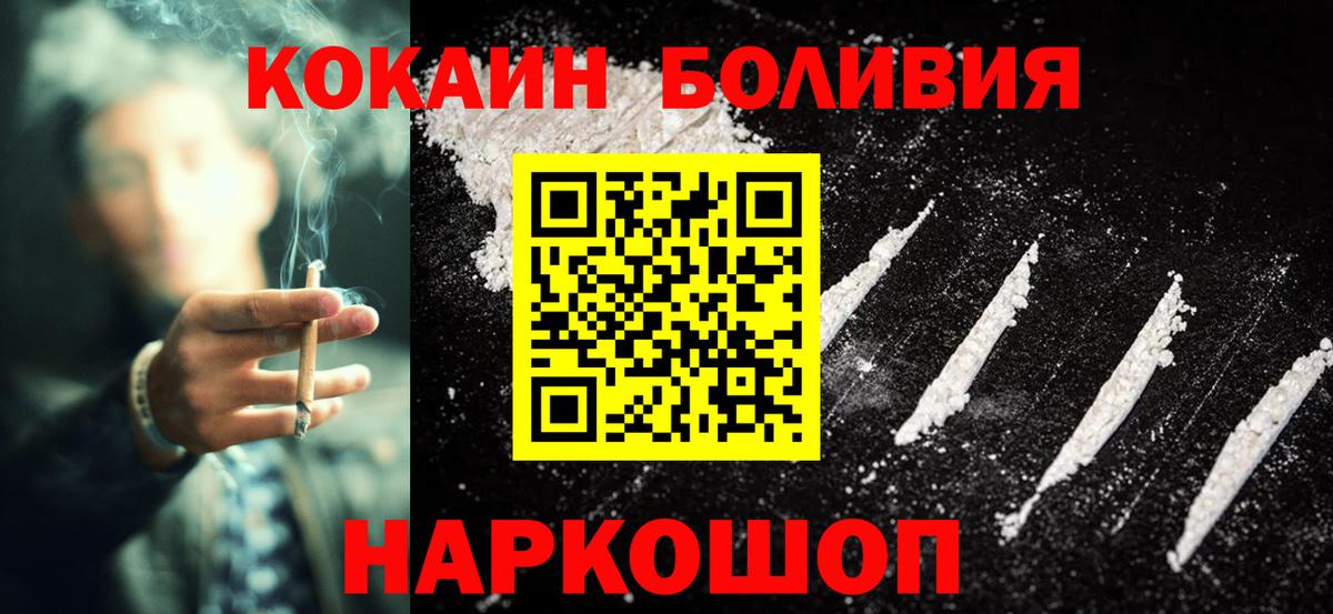 Тихорецк  Кокаин Перу  Вход с VPN 