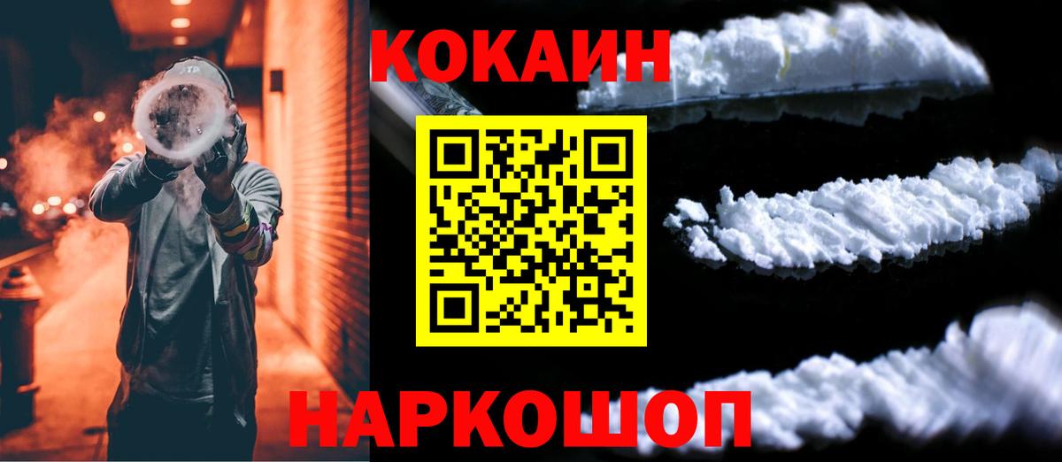 КОКАИН 99% Тихорецк