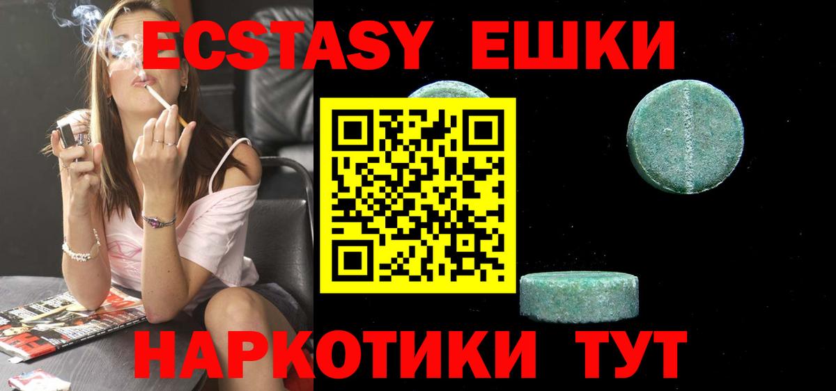 Тихорецк  Ecstasy  цены   ЭКСТАЗИ Дубай  Вход с VPN 