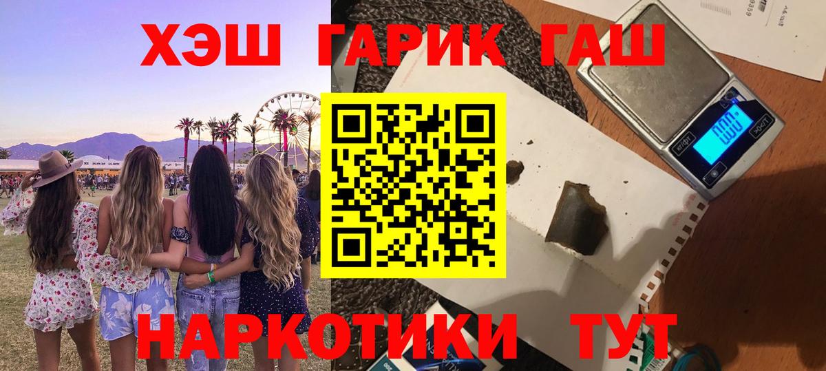 ГАШ VHQ Тихорецк