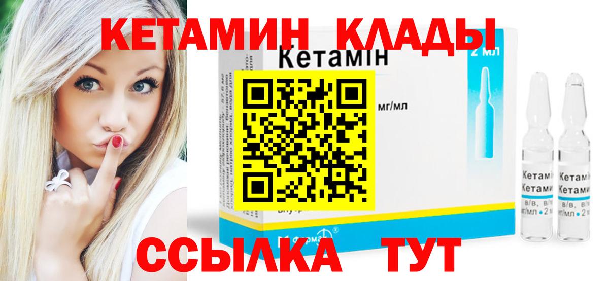 блэк спрут зеркало  КЕТАМИН ketamine  Кетамин VHQ  Вход с VPN  Тихорецк 
