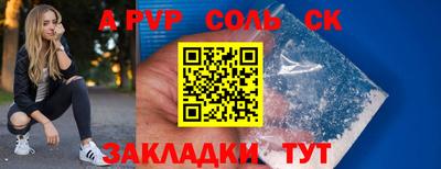 мяу мяу кристалл Усть-Илимск