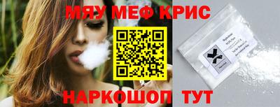 мяу мяу кристалл Усть-Илимск