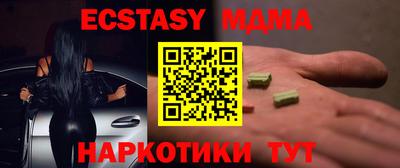 мяу мяу кристалл Усть-Илимск