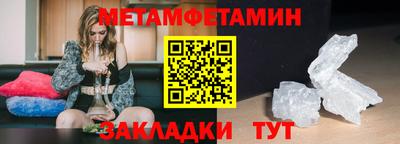 мяу мяу кристалл Усть-Илимск