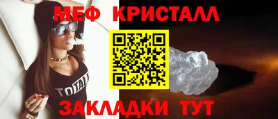 мяу мяу кристалл Усть-Илимск