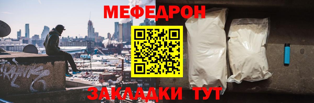 МЯУ-МЯУ  Меф 4 MMC  mega ССЫЛКА  Мефедрон 4 MMC  Тихорецк  Вход с VPN 