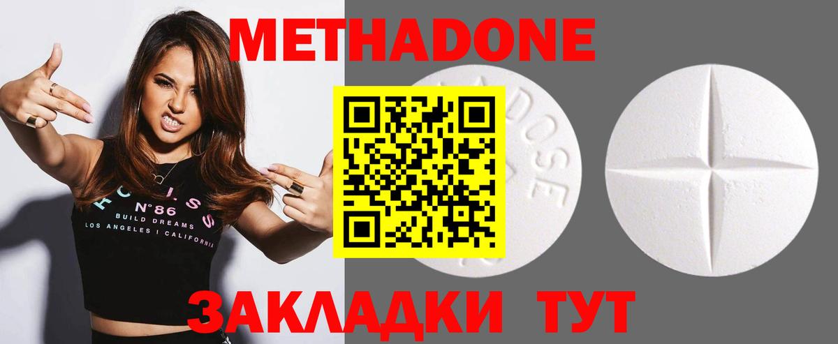 Метадон VHQ  Вход с VPN  Тихорецк  Метадон белоснежный 