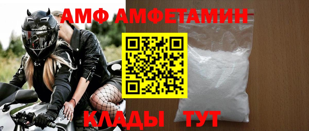 МЕТАМФЕТАМИН витя Тихорецк