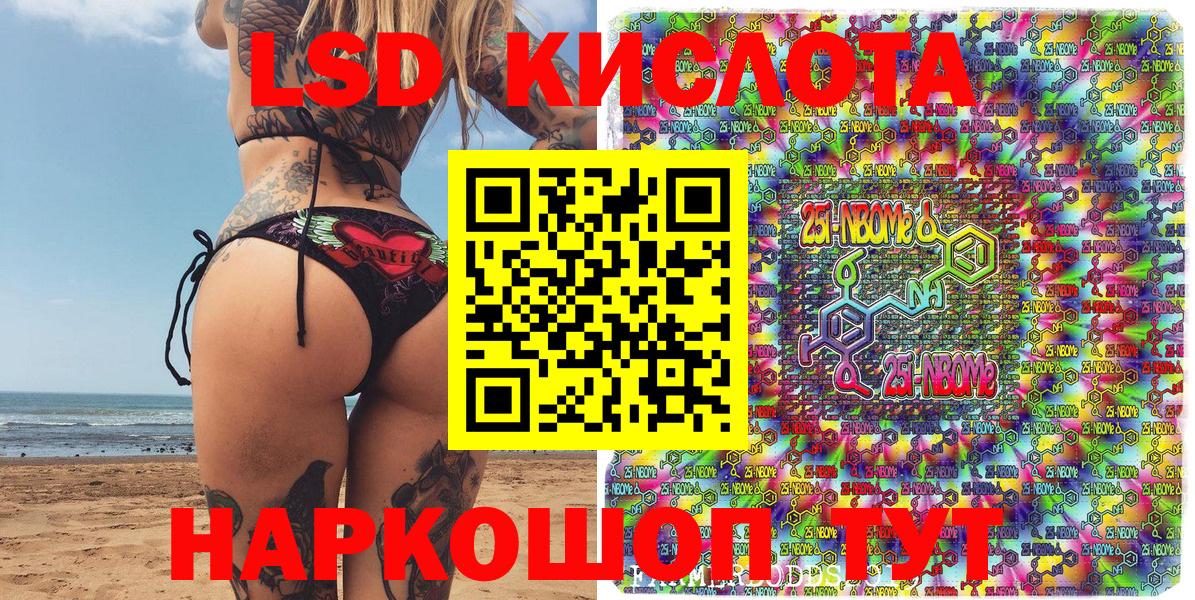 Тихорецк  Марки 25I-NBOMe 1,5мг  Вход с VPN 