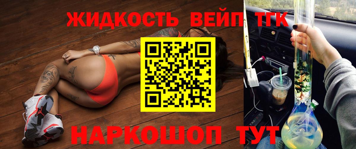 Тихорецк  Дистиллят ТГК концентрат  Вход с VPN 