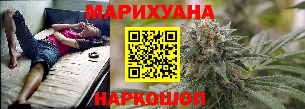 Канабис конопля Тихорецк